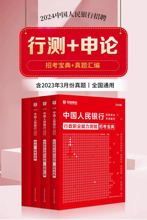 人行考试常识(人行考试内容)-第5张图片-牛逼常识网 人行考试常识(人行考试内容)-第5张图片-牛逼常识网