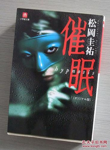 催眠常识小强 - 催眠入门-第7张图片-牛逼常识网 催眠常识小强 - 催眠入门-第7张图片-牛逼常识网