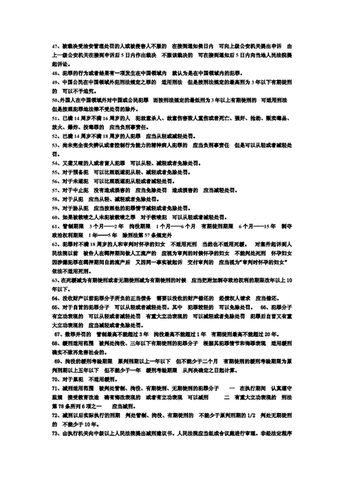 湖北公考常识(湖北省考行测常识)-第2张图片-牛逼常识网 湖北公考常识(湖北省考行测常识)-第2张图片-牛逼常识网