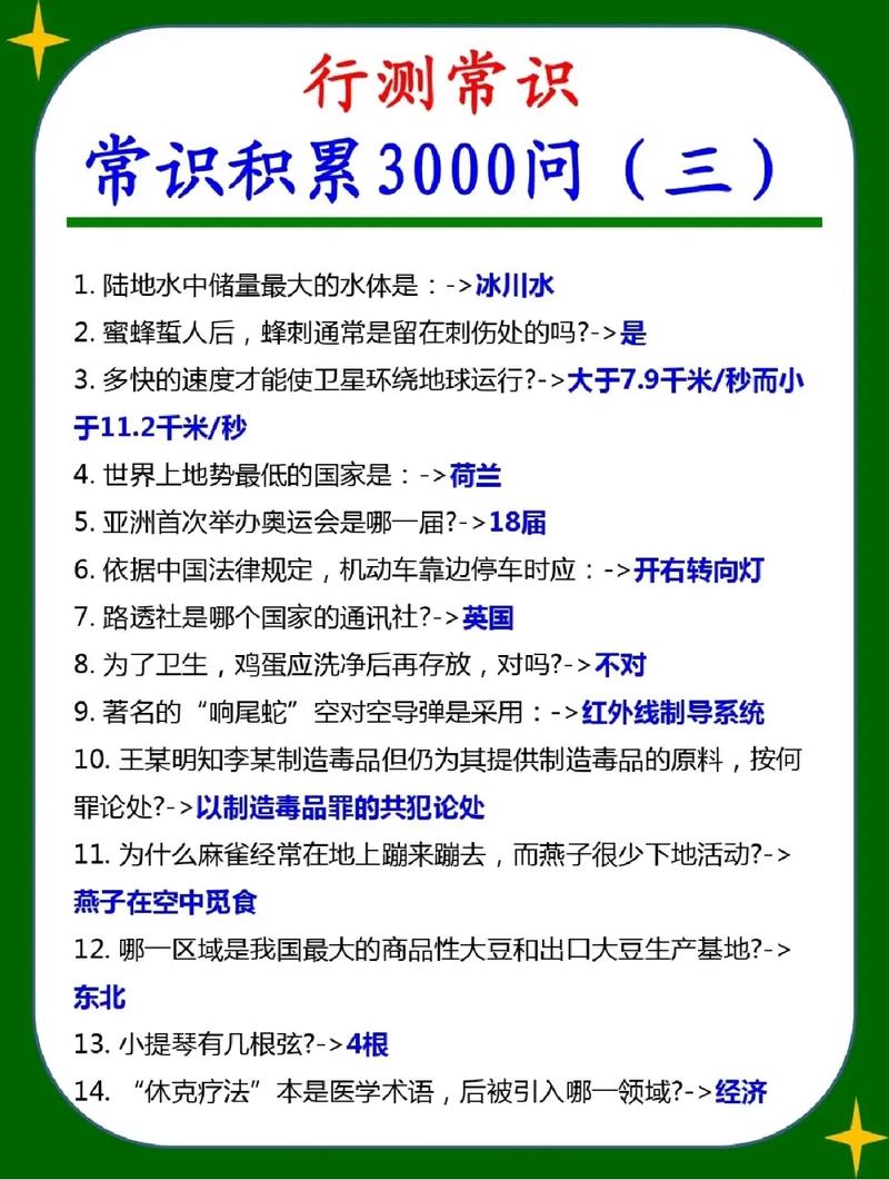 湖北公考常识(湖北省考行测常识)-第7张图片-牛逼常识网 湖北公考常识(湖北省考行测常识)-第7张图片-牛逼常识网