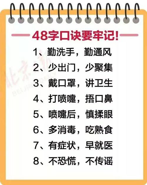 防御病毒常识,防御病毒常识有哪些-第1张图片-牛逼常识网 防御病毒常识,防御病毒常识有哪些-第1张图片-牛逼常识网