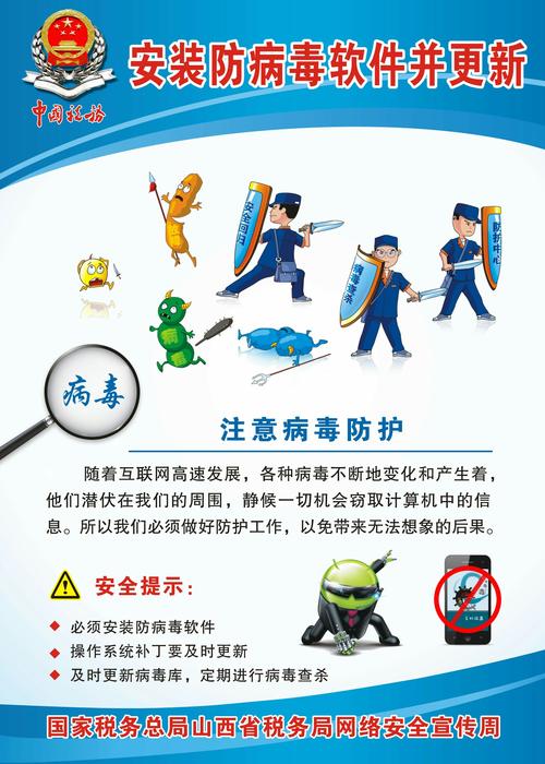 防御病毒常识,防御病毒常识有哪些-第7张图片-牛逼常识网 防御病毒常识,防御病毒常识有哪些-第7张图片-牛逼常识网