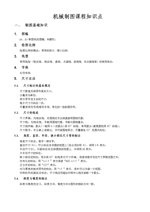 机电机械常识 - 机电常用知识-第1张图片-牛逼常识网 机电机械常识 - 机电常用知识-第1张图片-牛逼常识网