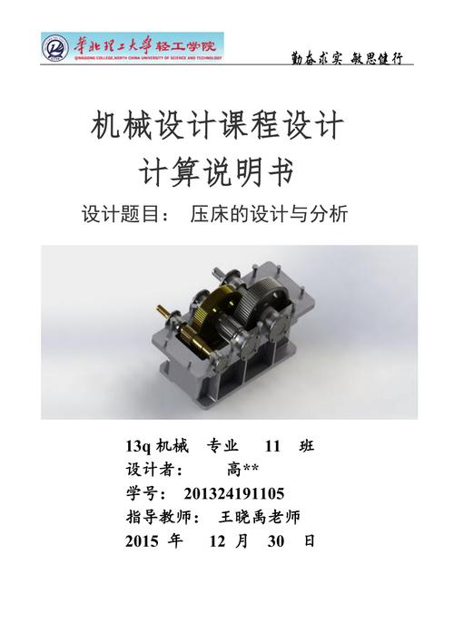 机电机械常识 - 机电常用知识-第2张图片-牛逼常识网 机电机械常识 - 机电常用知识-第2张图片-牛逼常识网