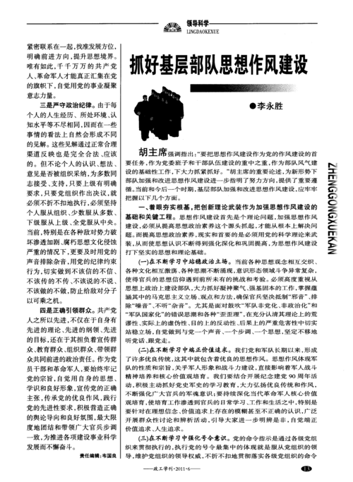 军人常识弱化 - 军人常识心得体会-第5张图片-牛逼常识网 军人常识弱化 - 军人常识心得体会-第5张图片-牛逼常识网