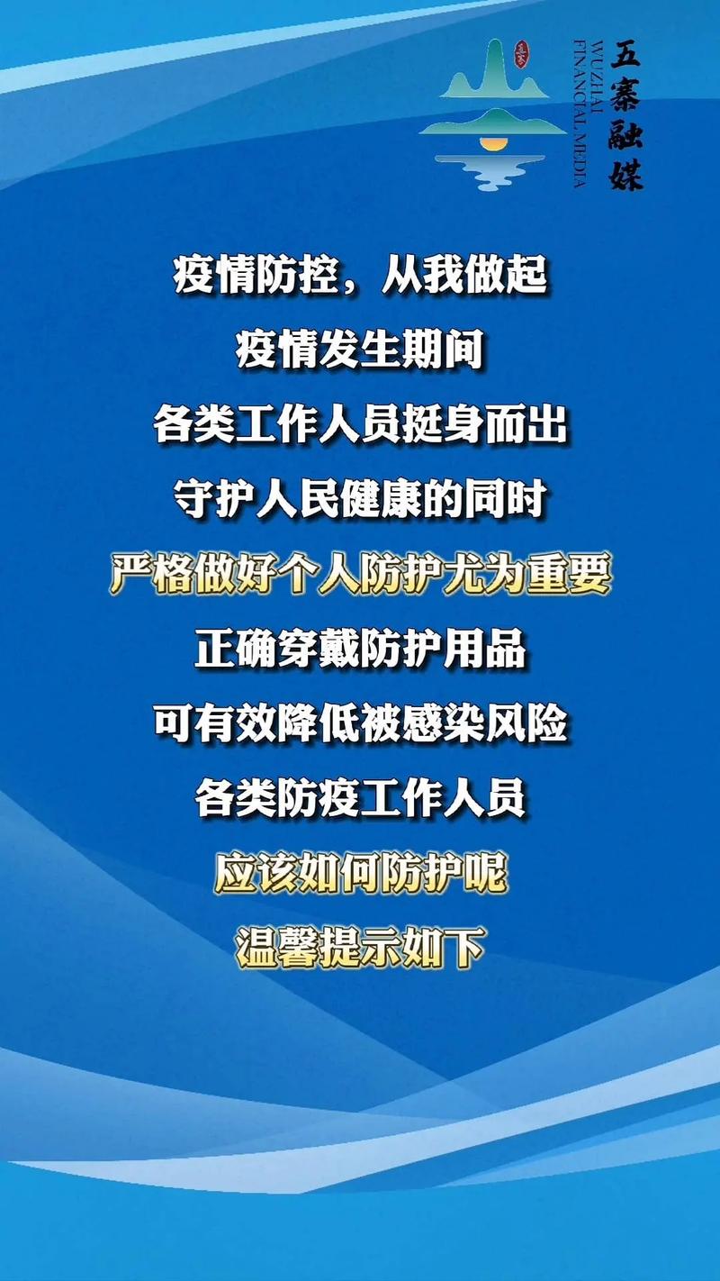疫情防范常识,疫情防御小常识-第3张图片-牛逼常识网 疫情防范常识,疫情防御小常识-第3张图片-牛逼常识网