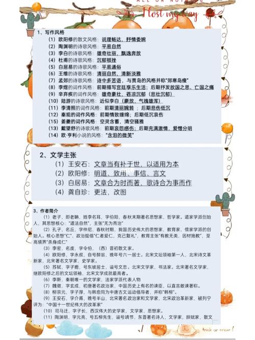 专升本必备文化常识 - 专升本必备文化常识和文学常识-第3张图片-牛逼常识网 专升本必备文化常识 - 专升本必备文化常识和文学常识-第3张图片-牛逼常识网
