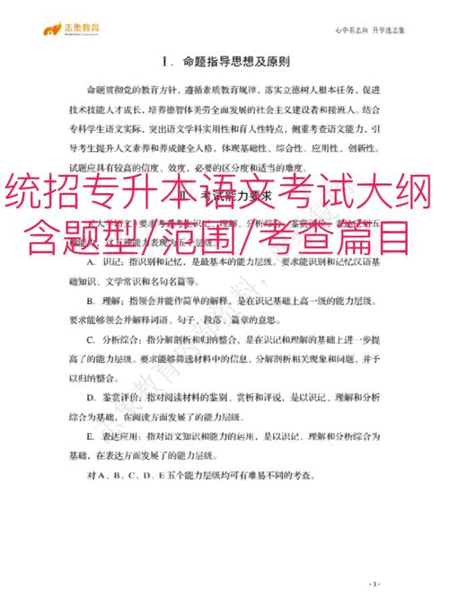 专升本必备文化常识 - 专升本必备文化常识和文学常识-第8张图片-牛逼常识网 专升本必备文化常识 - 专升本必备文化常识和文学常识-第8张图片-牛逼常识网