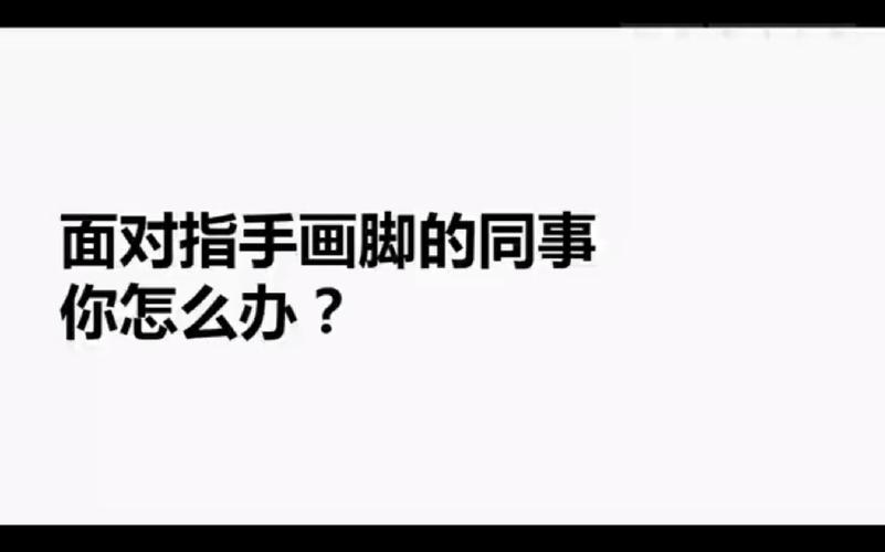 包含修改同事常识的词条-第8张图片-牛逼常识网 包含修改同事常识的词条-第8张图片-牛逼常识网
