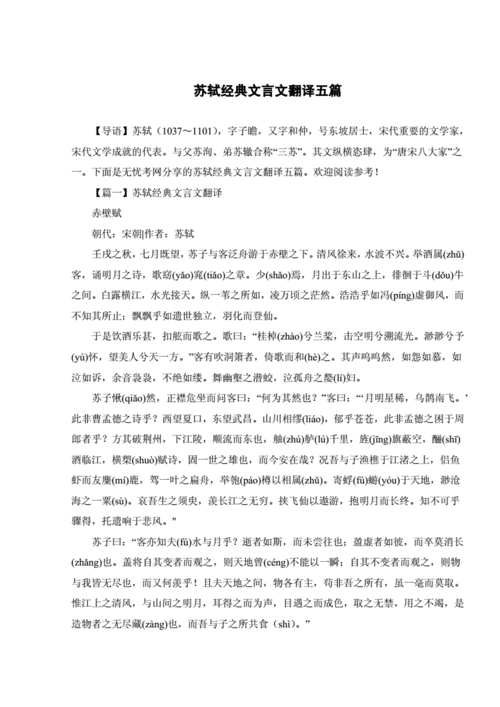 苏轼不懂常识(苏轼不擅长的三件事)-第2张图片-牛逼常识网 苏轼不懂常识(苏轼不擅长的三件事)-第2张图片-牛逼常识网