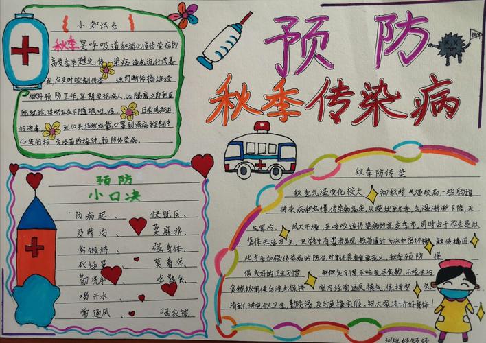 秋天的小常识,秋天小常识幼儿园-第3张图片-牛逼常识网 秋天的小常识,秋天小常识幼儿园-第3张图片-牛逼常识网