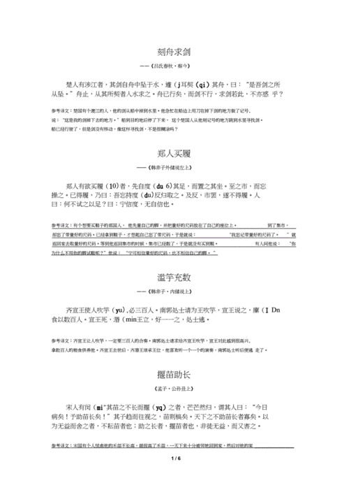 文言常识清朝,清朝文言文汇总-第1张图片-牛逼常识网 文言常识清朝,清朝文言文汇总-第1张图片-牛逼常识网