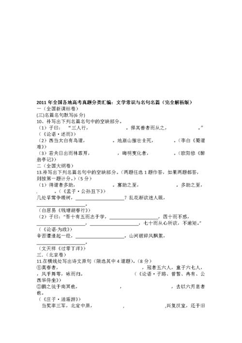 望帝文学常识 - 望的文化常识-第1张图片-牛逼常识网 望帝文学常识 - 望的文化常识-第1张图片-牛逼常识网