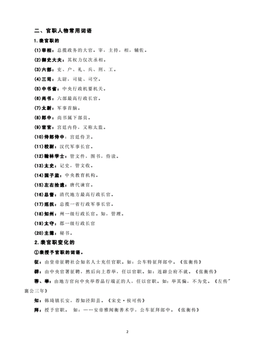 望帝文学常识 - 望的文化常识-第2张图片-牛逼常识网 望帝文学常识 - 望的文化常识-第2张图片-牛逼常识网