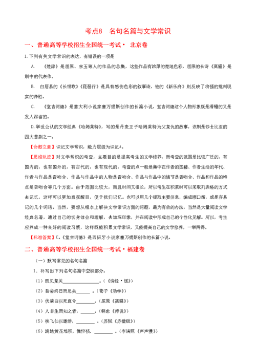 望帝文学常识 - 望的文化常识-第3张图片-牛逼常识网 望帝文学常识 - 望的文化常识-第3张图片-牛逼常识网