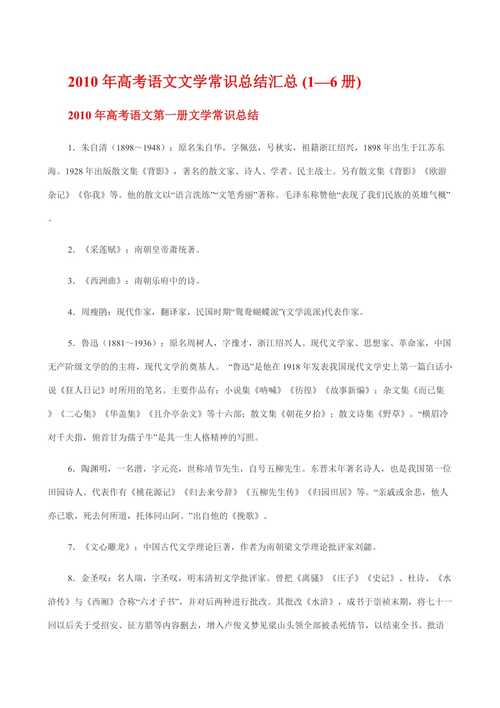 望帝文学常识 - 望的文化常识-第4张图片-牛逼常识网 望帝文学常识 - 望的文化常识-第4张图片-牛逼常识网