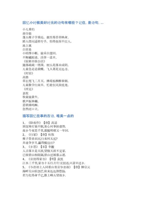 望帝文学常识 - 望的文化常识-第5张图片-牛逼常识网 望帝文学常识 - 望的文化常识-第5张图片-牛逼常识网