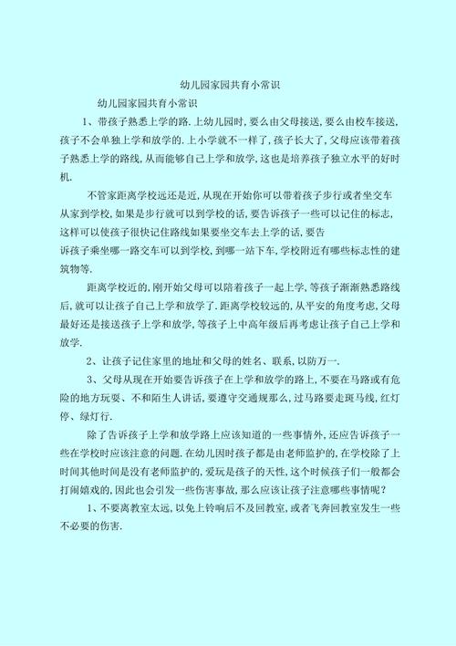 小班家教小常识 - 小班家教小知识-第3张图片-牛逼常识网 小班家教小常识 - 小班家教小知识-第3张图片-牛逼常识网