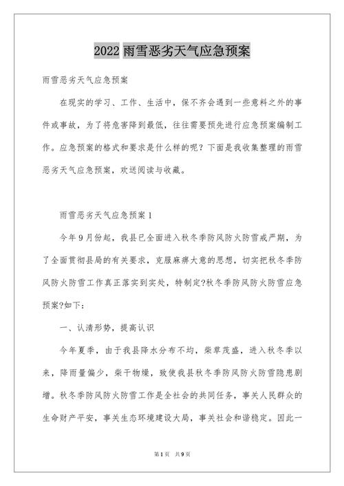 大风预警常识 - 大风预警常识有哪些-第4张图片-牛逼常识网 大风预警常识 - 大风预警常识有哪些-第4张图片-牛逼常识网