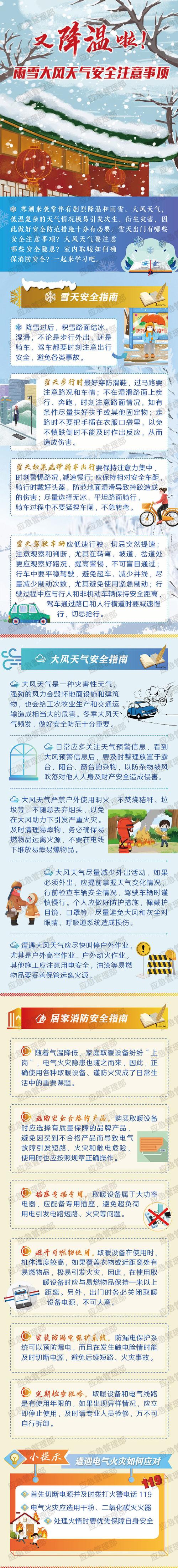 大风预警常识 - 大风预警常识有哪些-第6张图片-牛逼常识网 大风预警常识 - 大风预警常识有哪些-第6张图片-牛逼常识网