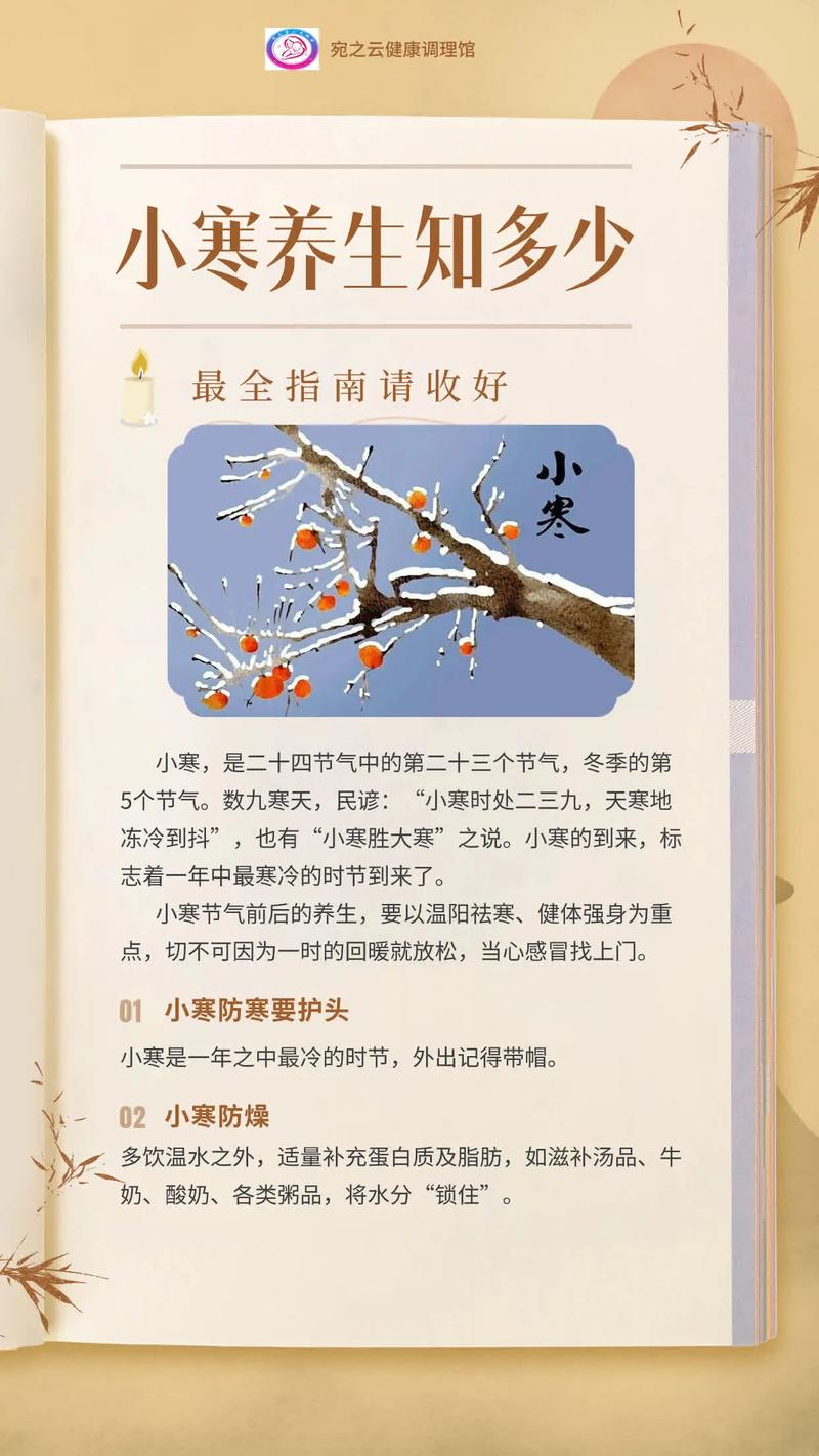 小寒的小常识 - 小寒小知识-第2张图片-牛逼常识网 小寒的小常识 - 小寒小知识-第2张图片-牛逼常识网