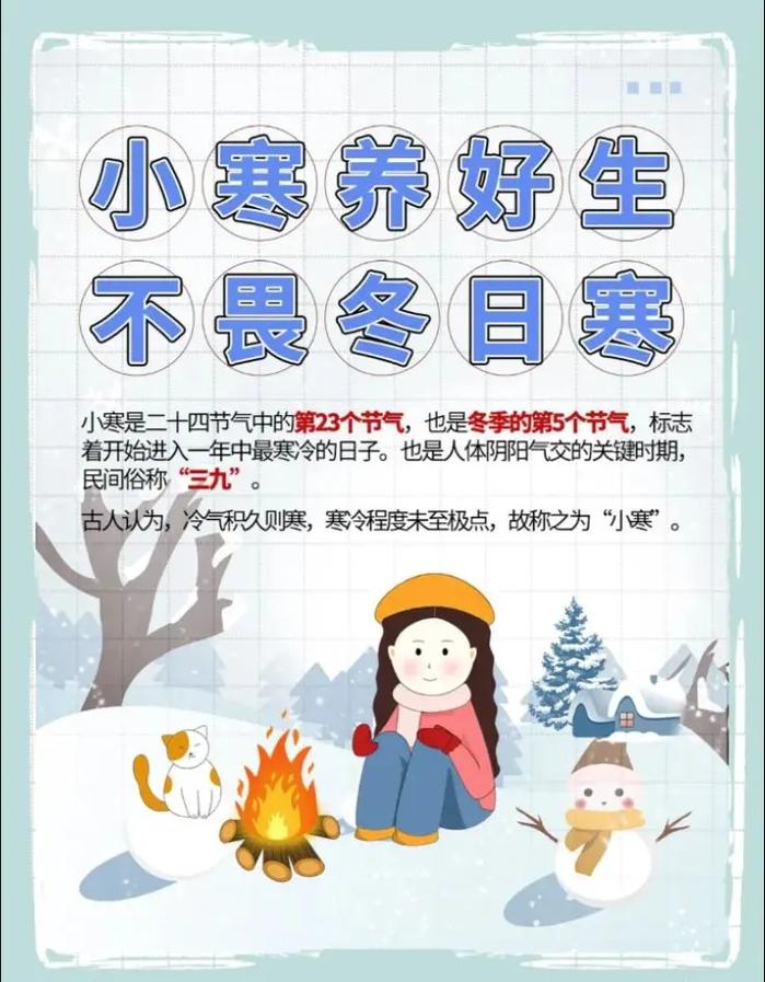 小寒的小常识 - 小寒小知识-第5张图片-牛逼常识网 小寒的小常识 - 小寒小知识-第5张图片-牛逼常识网