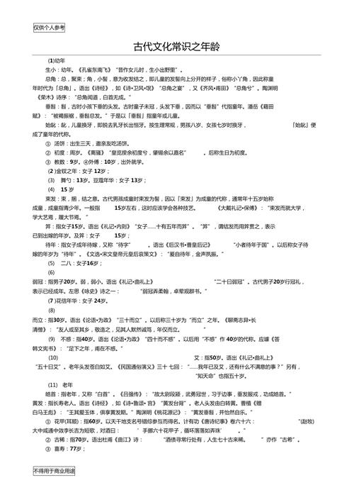 文化常识等段(文化常识高频考点训练题)-第6张图片-牛逼常识网 文化常识等段(文化常识高频考点训练题)-第6张图片-牛逼常识网