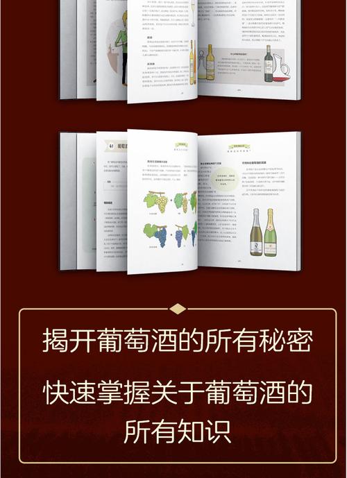 红酒常识书籍(红酒知识点)-第4张图片-牛逼常识网 红酒常识书籍(红酒知识点)-第4张图片-牛逼常识网