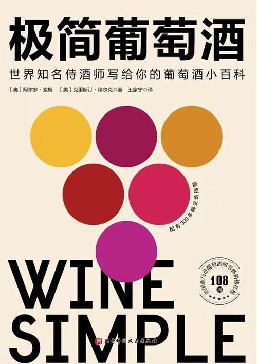红酒常识书籍(红酒知识点)-第5张图片-牛逼常识网 红酒常识书籍(红酒知识点)-第5张图片-牛逼常识网