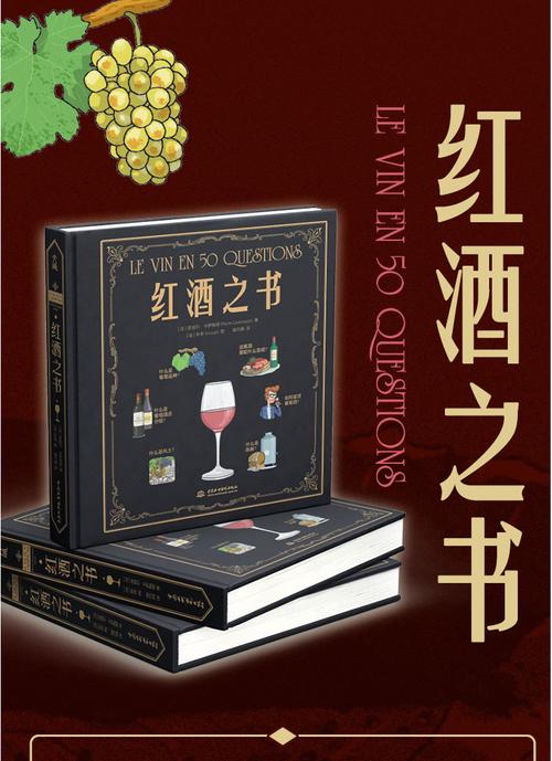 红酒常识书籍(红酒知识点)-第6张图片-牛逼常识网 红酒常识书籍(红酒知识点)-第6张图片-牛逼常识网