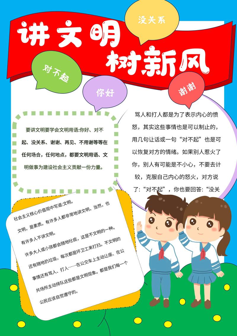 中国礼仪文化常识 - 中国礼仪文化常识大全用英语-第2张图片-牛逼常识网 中国礼仪文化常识 - 中国礼仪文化常识大全用英语-第2张图片-牛逼常识网