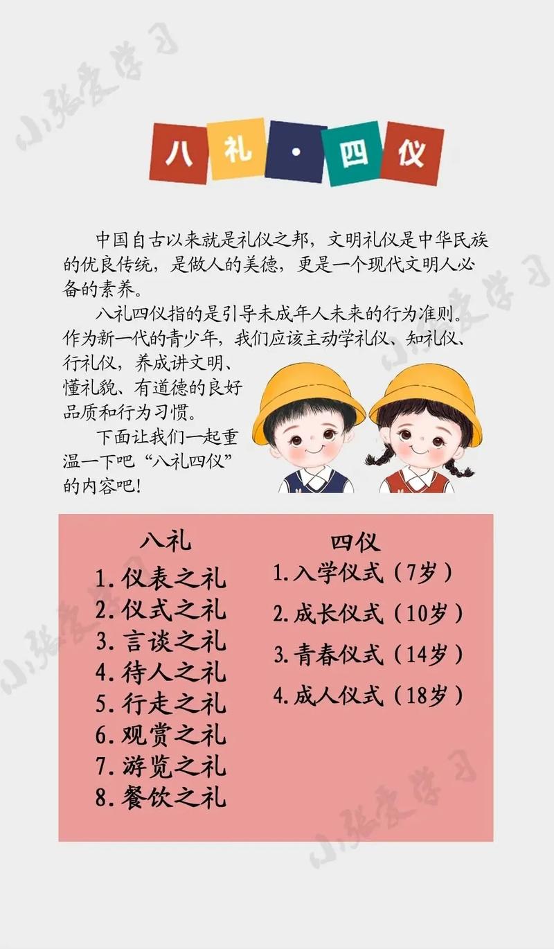 中国礼仪文化常识 - 中国礼仪文化常识大全用英语-第5张图片-牛逼常识网 中国礼仪文化常识 - 中国礼仪文化常识大全用英语-第5张图片-牛逼常识网