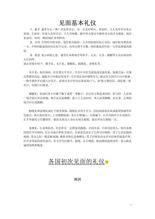 人情往来常识,人情往来的意义-第2张图片-牛逼常识网 人情往来常识,人情往来的意义-第2张图片-牛逼常识网
