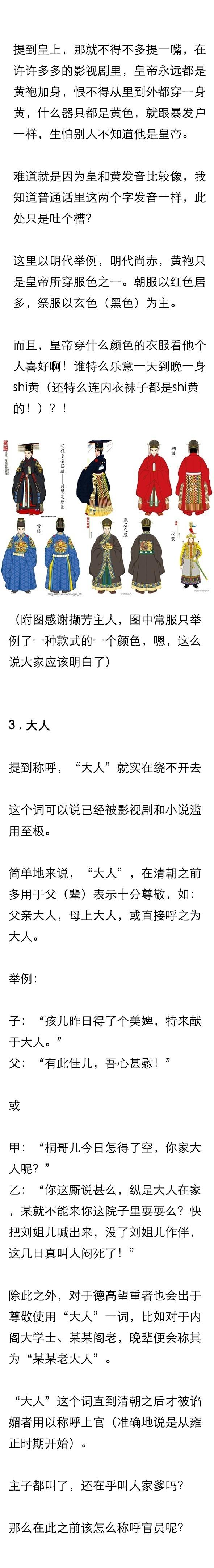 午门文学常识 - 文学常识-第2张图片-牛逼常识网 午门文学常识 - 文学常识-第2张图片-牛逼常识网