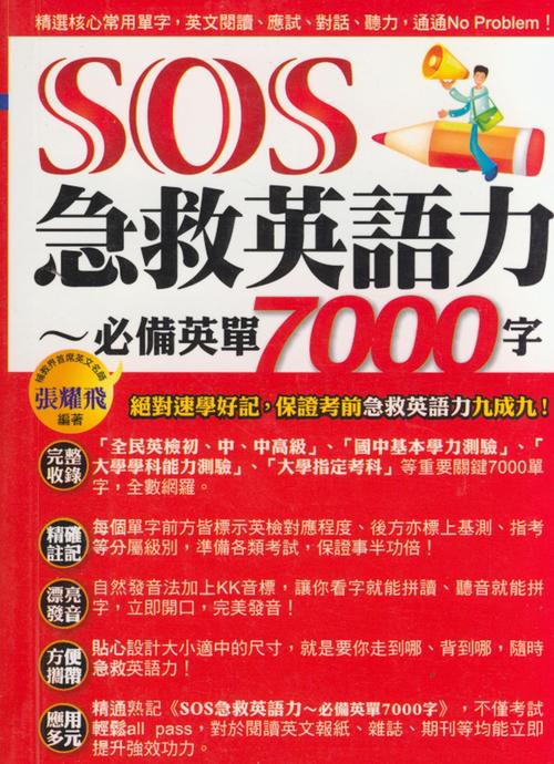 急救常识书籍 - 日常急救知识大全书籍-第1张图片-牛逼常识网 急救常识书籍 - 日常急救知识大全书籍-第1张图片-牛逼常识网