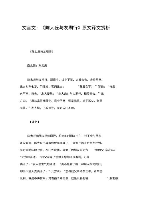刘义庆文学常识 - 刘义庆著有-第1张图片-牛逼常识网 刘义庆文学常识 - 刘义庆著有-第1张图片-牛逼常识网