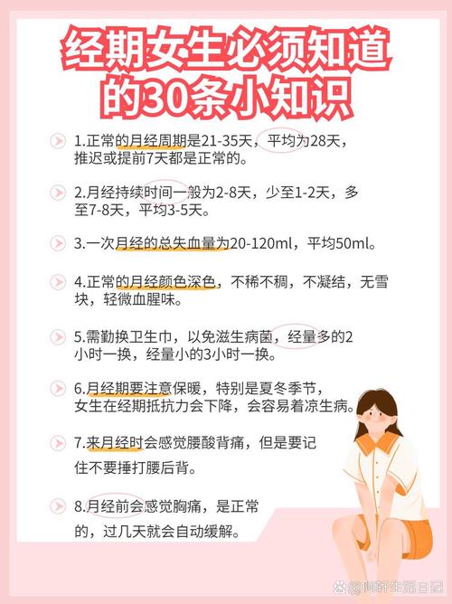 女生必知男生生理常识,女性该了解的男性生理知识-第1张图片-牛逼常识网 女生必知男生生理常识,女性该了解的男性生理知识-第1张图片-牛逼常识网