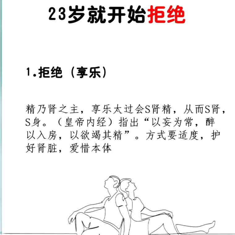 女生必知男生生理常识,女性该了解的男性生理知识-第4张图片-牛逼常识网 女生必知男生生理常识,女性该了解的男性生理知识-第4张图片-牛逼常识网