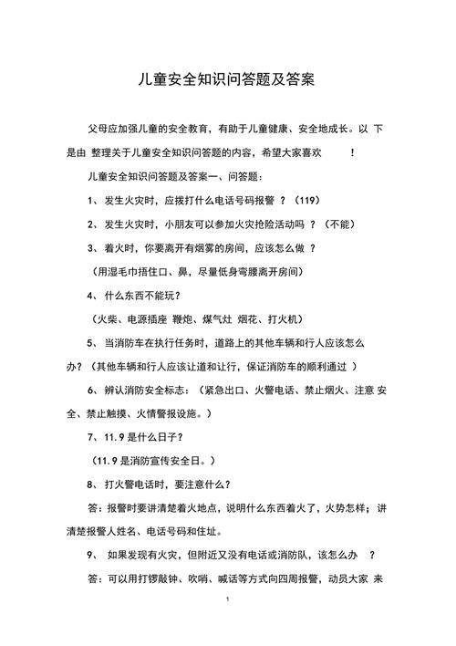 简单的常识问答 - 常识问答题目大全-第4张图片-牛逼常识网 简单的常识问答 - 常识问答题目大全-第4张图片-牛逼常识网