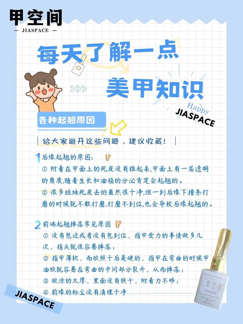 美甲常识问题 - 美甲的常见问题-第2张图片-牛逼常识网 美甲常识问题 - 美甲的常见问题-第2张图片-牛逼常识网