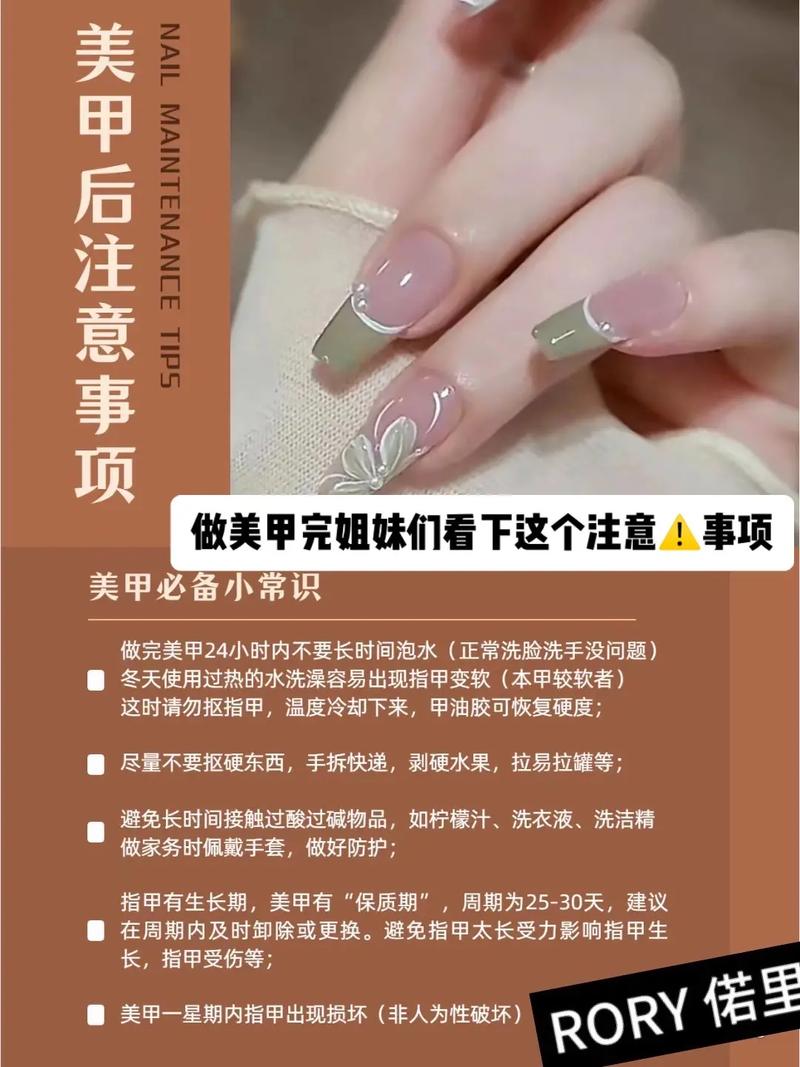 美甲常识问题 - 美甲的常见问题-第4张图片-牛逼常识网 美甲常识问题 - 美甲的常见问题-第4张图片-牛逼常识网