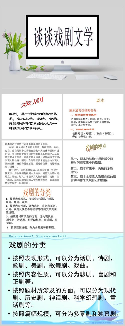 电影文学常识(电影文学有哪些)-第5张图片-牛逼常识网 电影文学常识(电影文学有哪些)-第5张图片-牛逼常识网