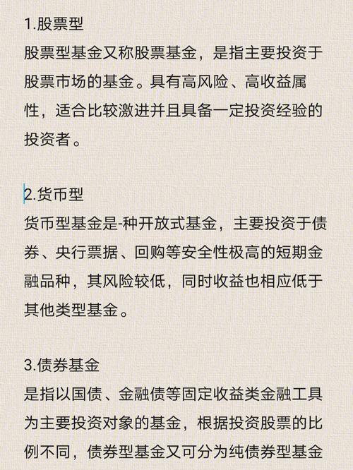 基金常识入门,基金知识 干货-第3张图片-牛逼常识网 基金常识入门,基金知识 干货-第3张图片-牛逼常识网