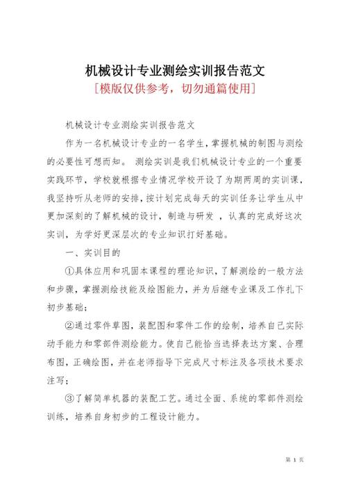 测绘工作常识 - 测绘工作常识什么什么-第8张图片-牛逼常识网 测绘工作常识 - 测绘工作常识什么什么-第8张图片-牛逼常识网