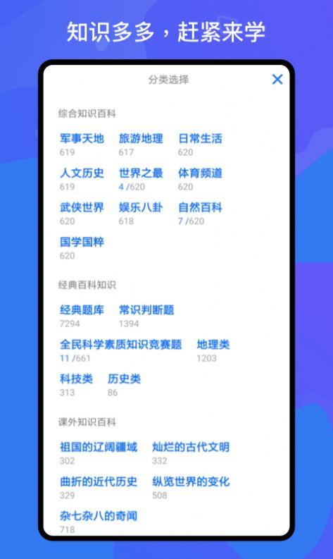 一些有常识知识的软件 - 一些有常识知识的软件下载-第5张图片-牛逼常识网 一些有常识知识的软件 - 一些有常识知识的软件下载-第5张图片-牛逼常识网