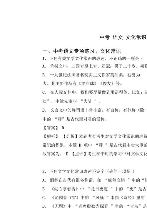 文化常识77(文化常识积累)-第7张图片-牛逼常识网 文化常识77(文化常识积累)-第7张图片-牛逼常识网