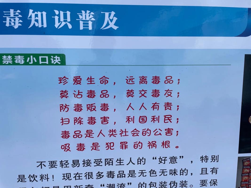 禁毒常识有哪些 - 禁毒常识有哪些知识-第1张图片-牛逼常识网 禁毒常识有哪些 - 禁毒常识有哪些知识-第1张图片-牛逼常识网