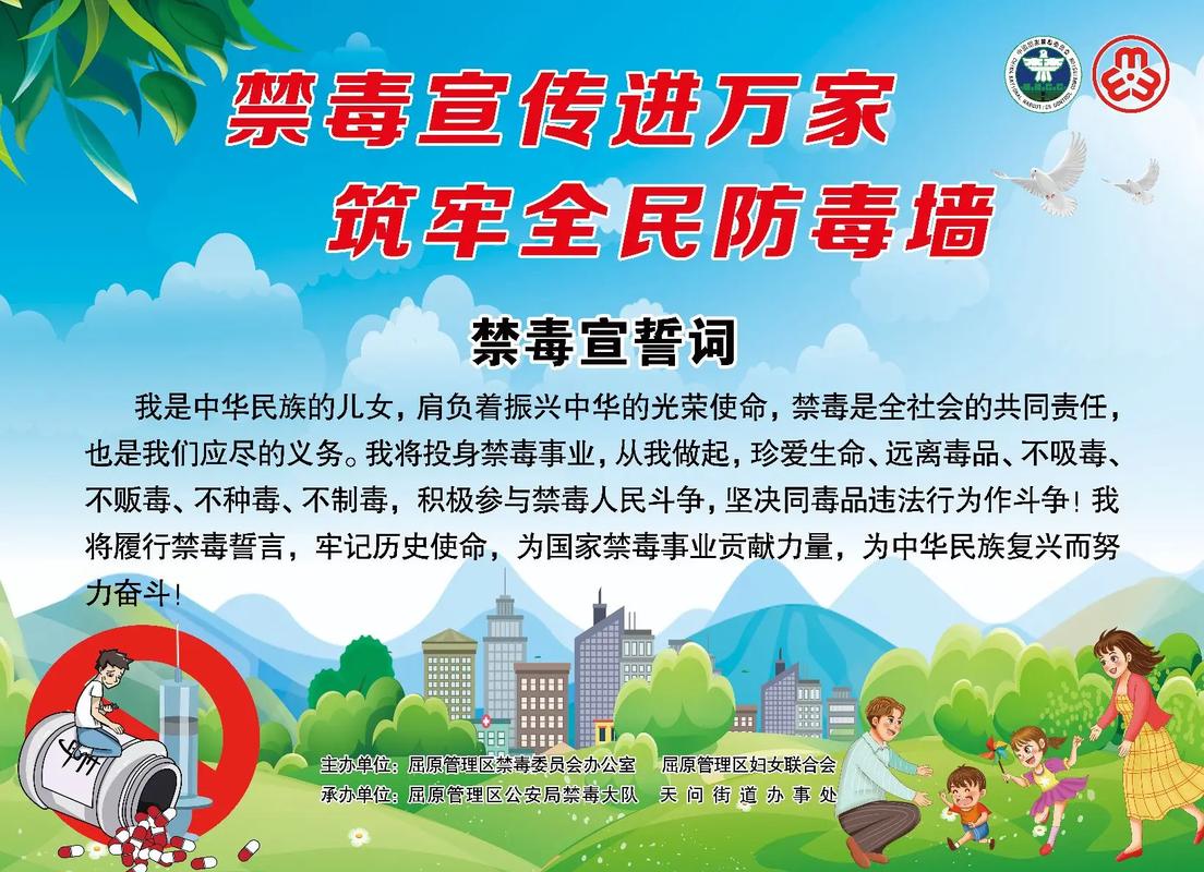 禁毒常识有哪些 - 禁毒常识有哪些知识-第4张图片-牛逼常识网 禁毒常识有哪些 - 禁毒常识有哪些知识-第4张图片-牛逼常识网