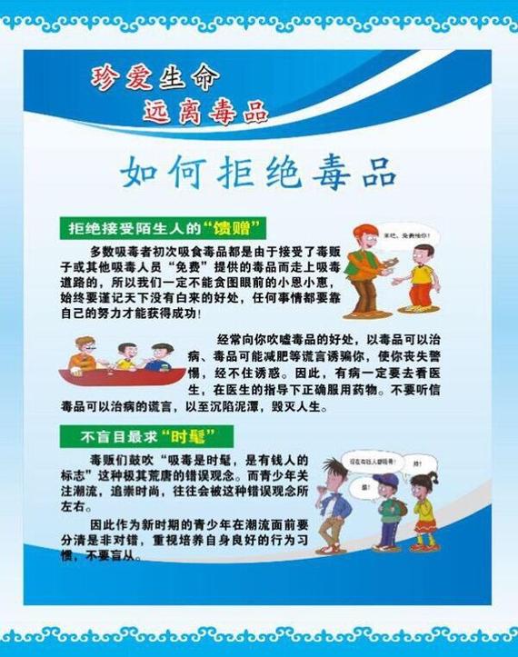 禁毒常识有哪些 - 禁毒常识有哪些知识-第6张图片-牛逼常识网 禁毒常识有哪些 - 禁毒常识有哪些知识-第6张图片-牛逼常识网