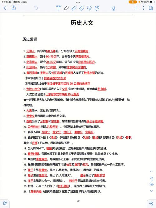 没有历史常识 - 没有历史常识的人有多可怕-第5张图片-牛逼常识网 没有历史常识 - 没有历史常识的人有多可怕-第5张图片-牛逼常识网